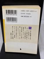 ホームドラマ 河出書房新社 新堂 冬樹