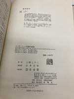 リーダーシップ行動の科学 改訂版 有斐閣 三隅 二不二