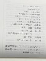 ガンジーの健康論 (1982年)  M.K.ガンジー