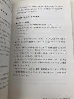 仕事で使える！Google サイト活用編 Webサイト＆Googleアナリティクス運用術 インプレスR&D 松田 篤之