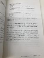 仕事で使える！Googleフォーム　Webフォーム＆アンケート活用術 (仕事で使える！シリーズ（NextPublishing）) インプレスR&D 丹羽 国彦