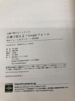 仕事で使える！Googleフォーム　Webフォーム＆アンケート活用術 (仕事で使える！シリーズ（NextPublishing）) インプレスR&D 丹羽 国彦