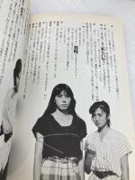 斎藤由貴INスケバン刑事 扶桑社