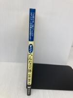 すごくへんな立体: 「立体だまし絵」づくりでエッシャーの世界を体感する! 誠文堂新光社 杉原 厚吉