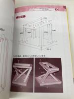 すごくへんな立体: 「立体だまし絵」づくりでエッシャーの世界を体感する! 誠文堂新光社 杉原 厚吉