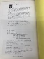 すごくへんな立体: 「立体だまし絵」づくりでエッシャーの世界を体感する! 誠文堂新光社 杉原 厚吉