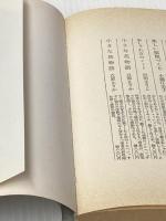 風の香り愛のたより―あなたの花を咲かせて じゃこめてい出版 熊井明子