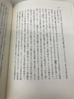 井上靖: 過ぎ去りし日日/花の下 (シリーズ・人間図書館) 日本図書センター 井上 靖