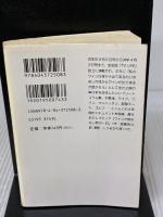 ボクはワインが飲めない (角川文庫 く 20-8) 角川書店 宮藤 官九郎