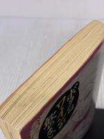 ボクはワインが飲めない (角川文庫 く 20-8) 角川書店 宮藤 官九郎