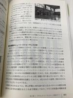 ボール運動の教材を創る――ゲームの魅力をクローズアップする授業づくりの探究 大修館書店 岩田靖