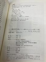 ボール運動の教材を創る――ゲームの魅力をクローズアップする授業づくりの探究 大修館書店 岩田靖