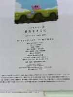 いつでもカービィ 勇気をキミに 小学館 谷口 あさみ