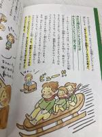 すごい人ほどぶっとんでいた! オタク偉人伝 アスコム 小川晶子