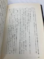 密室は眠れないパズル 原書房 氷川 透