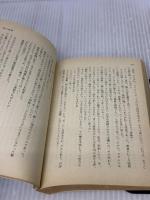 闇の航跡 (ケイブンシャ文庫 く 4-6) 勁文社 黒岩 重吾