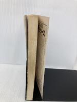 ローカル線の旅―全地方交通線リスト付 (交通公社のガイドシリーズ) JTBパブリッシング 種村直樹