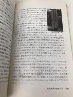 ローカル線の旅―全地方交通線リスト付 (交通公社のガイドシリーズ) JTBパブリッシング 種村直樹