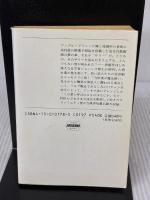 サリーはわが恋人 (ハヤカワ文庫 SF ア 1-17) 早川書房 アイザック・アシモフ