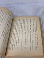 サリーはわが恋人 (ハヤカワ文庫 SF ア 1-17) 早川書房 アイザック・アシモフ