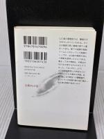 続山口組若頭暗殺事件―殺(や)る側、殺られる側の真実 (文庫ぎんが堂) (文庫ぎんが堂 き 1-2)