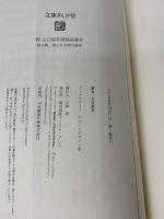 続山口組若頭暗殺事件―殺(や)る側、殺られる側の真実 (文庫ぎんが堂) (文庫ぎんが堂 き 1-2)