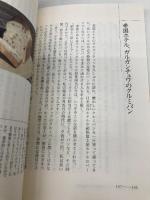 お買物日記 集英社 谷村 志穂