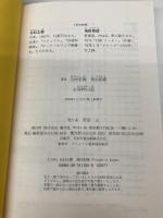 お買物日記 集英社 谷村 志穂