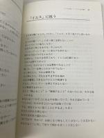 オレンジ・ブック: 和尚の瞑想テクニック めるくまーる 和尚