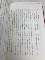 W☆ING流れ星伝説 星屑たちのプロレス純情青春録 双葉社 小島 和宏