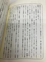 日本の宗教　本当は何がすごいのか 扶桑社 田中英道