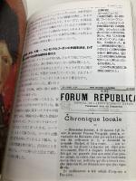 ゴッホ (「知の再発見」双書3) 創元社 パスカル ボナフー