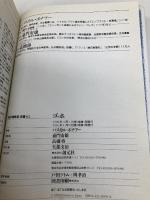 ゴッホ (「知の再発見」双書3) 創元社 パスカル ボナフー