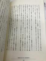 なぜ尾崎豊なのか。－明日が見えない今日を生きるために バジリコ 瀬川 正仁