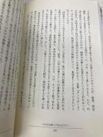 なぜ尾崎豊なのか。－明日が見えない今日を生きるために バジリコ 瀬川 正仁