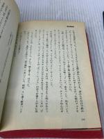 Happy Red Warriors ソニ-・ミュ-ジックソリュ-ションズ 藤沢 映子