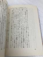 イルーニュの巨人 (創元推理文庫 541-1) 東京創元社 C.A.スミス