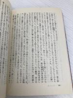 イルーニュの巨人 (創元推理文庫 541-1) 東京創元社 C.A.スミス