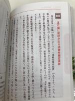 【マイナビ文庫】アロマ&ハーブセラピー手帖 ~心と体の不調を改善する~ マイナビ出版 橋口玲子