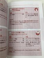 【マイナビ文庫】アロマ&ハーブセラピー手帖 ~心と体の不調を改善する~ マイナビ出版 橋口玲子