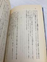 螺旋の月 下: 宝石泥棒2 (ハルキ文庫 や 2-6) 角川春樹事務所 山田 正紀