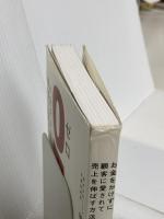 ゼロ円ＰＲ 日経BP 笹木郁乃