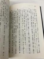 勘の研究 (講談社学術文庫 512) 講談社 黒田 亮