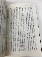 勘の研究 (講談社学術文庫 512) 講談社 黒田 亮