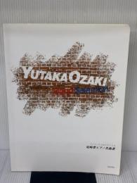 尾崎豊ピアノ名曲選 (ワンランク上のピアノ・ソロ) デプロ