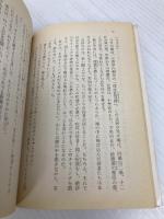 散りしかたみに (角川文庫) KADOKAWA 近藤 史恵