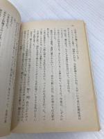 散りしかたみに (角川文庫) KADOKAWA 近藤 史恵