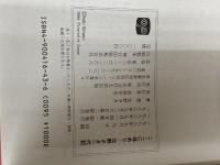 ここに母あり: 北野さき一代記 太田出版 北野 さき