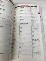 デイリー日韓英辞典 カジュアル版 三省堂 三省堂編修所