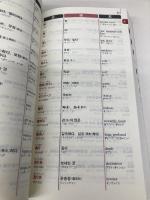 デイリー日韓英辞典 カジュアル版 三省堂 三省堂編修所